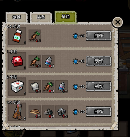 幸存者危城內置作弊菜單 幸存者危城內置作弊菜單