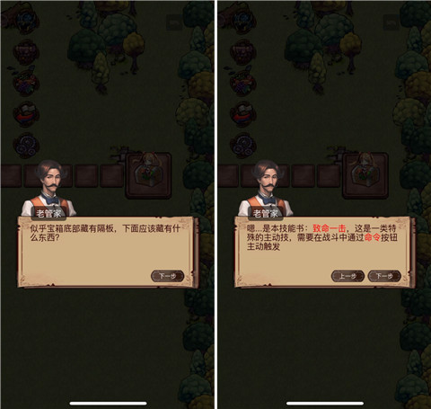 奇境小鎮MOD作弊菜單