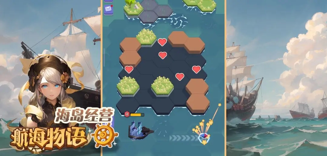 航海物語內購版