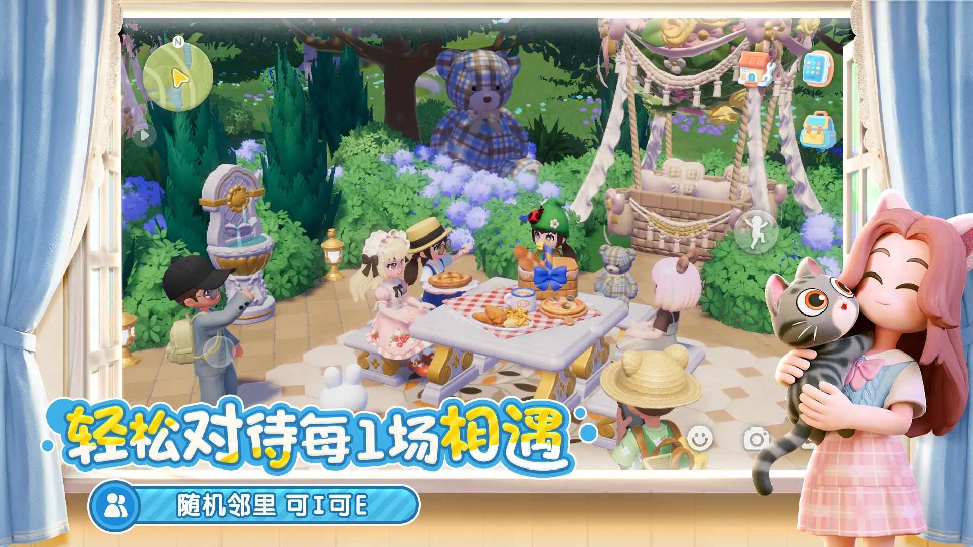 心動小鎮內置菜單版
