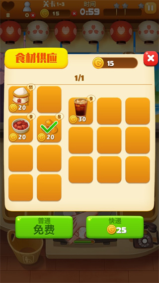 點心大廚無限鈔票金幣版