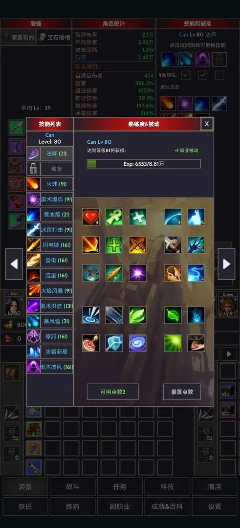 掠奪者聯(lián)盟內置菜單