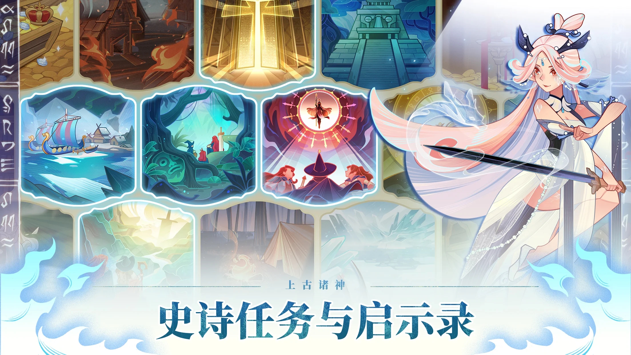 遠古眾神內置菜單