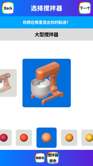 軟泥模擬器無(wú)廣告