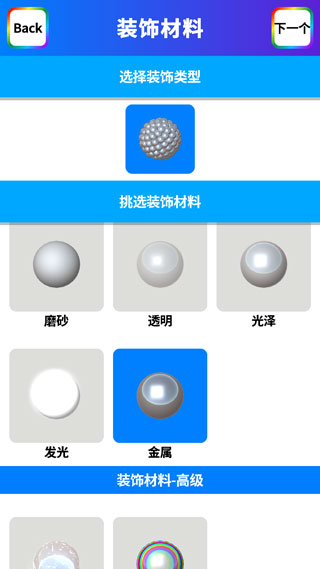 軟泥模擬器無(wú)廣告