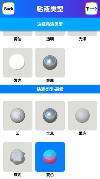 軟泥模擬器無(wú)廣告