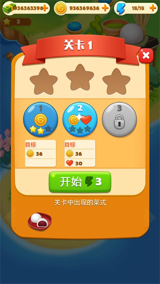 點心大廚無限鈔票金幣版