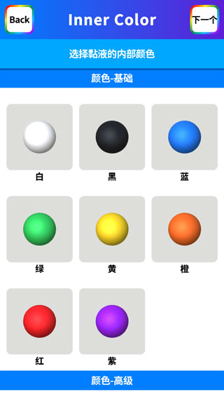 軟泥模擬器無(wú)廣告