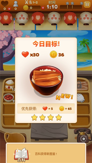 點心大廚無限鈔票金幣版
