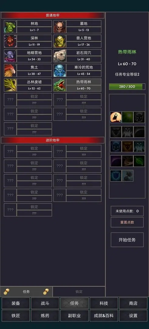 掠奪者聯(lián)盟內置菜單