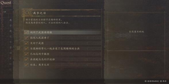 龍之信條2離鄉(xiāng)之日怎么過-龍之信條2離鄉(xiāng)之日任務(wù)一覽