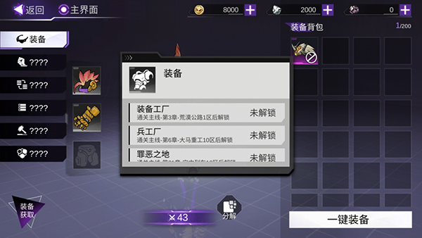 火柴人聯(lián)盟3內(nèi)置菜單