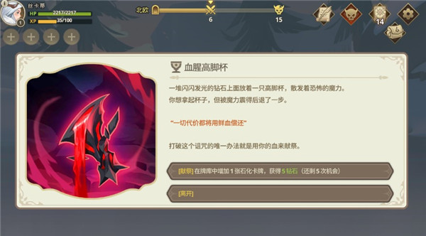遠古眾神內置菜單