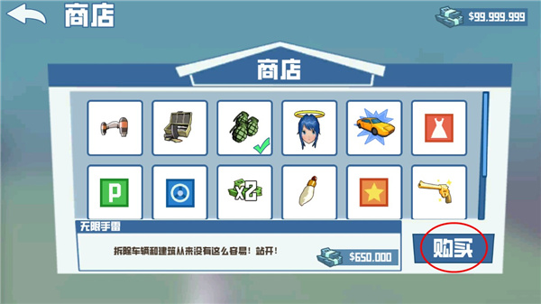 非常普通的鹿2無限血量