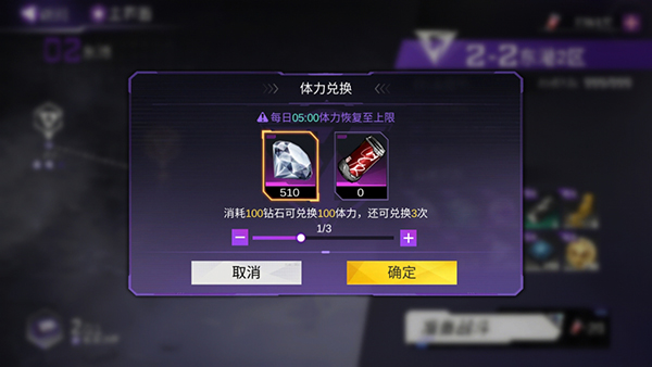 火柴人聯(lián)盟3內(nèi)置菜單