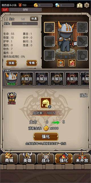 英雄愛掛機(jī)免廣告最新版