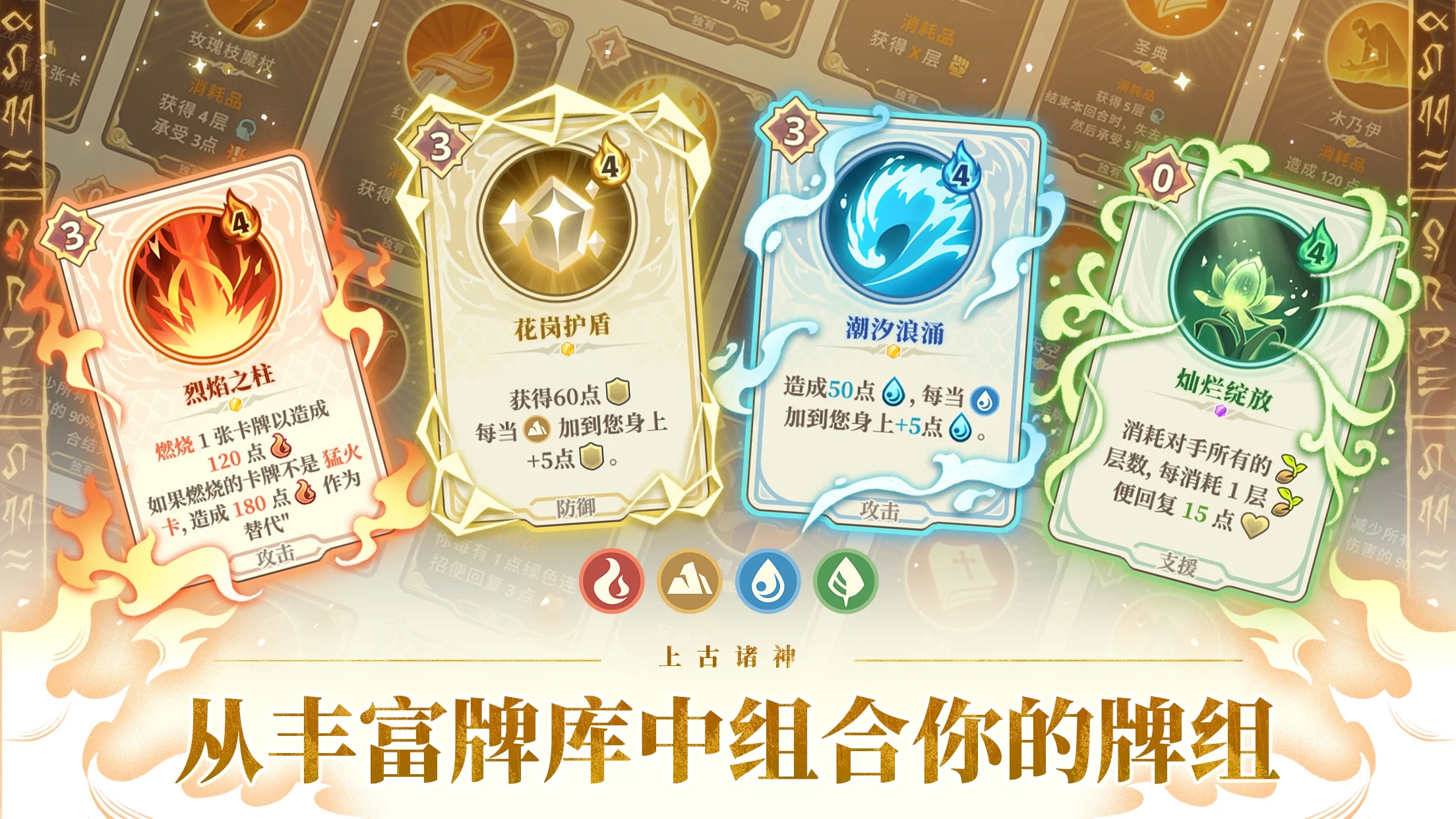 遠古眾神內置菜單