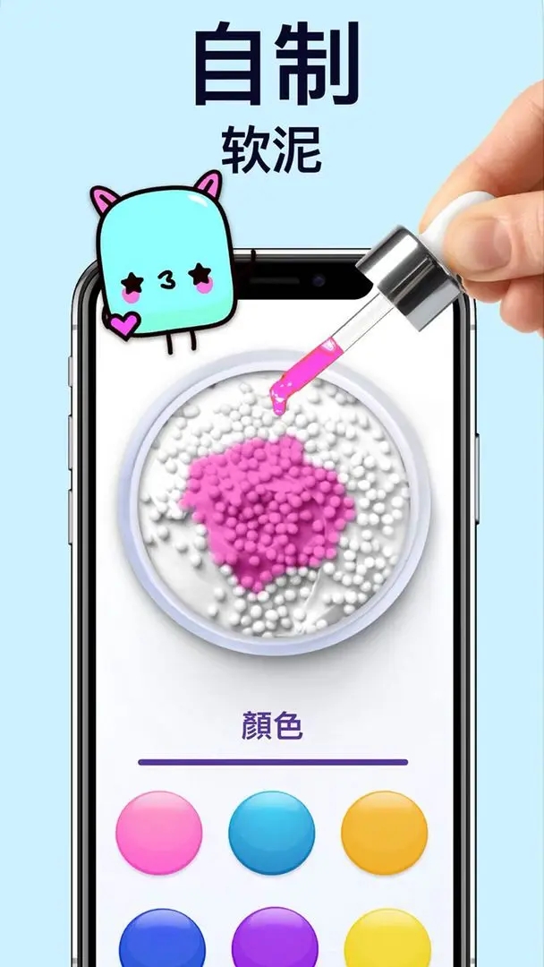 軟泥模擬器無(wú)廣告