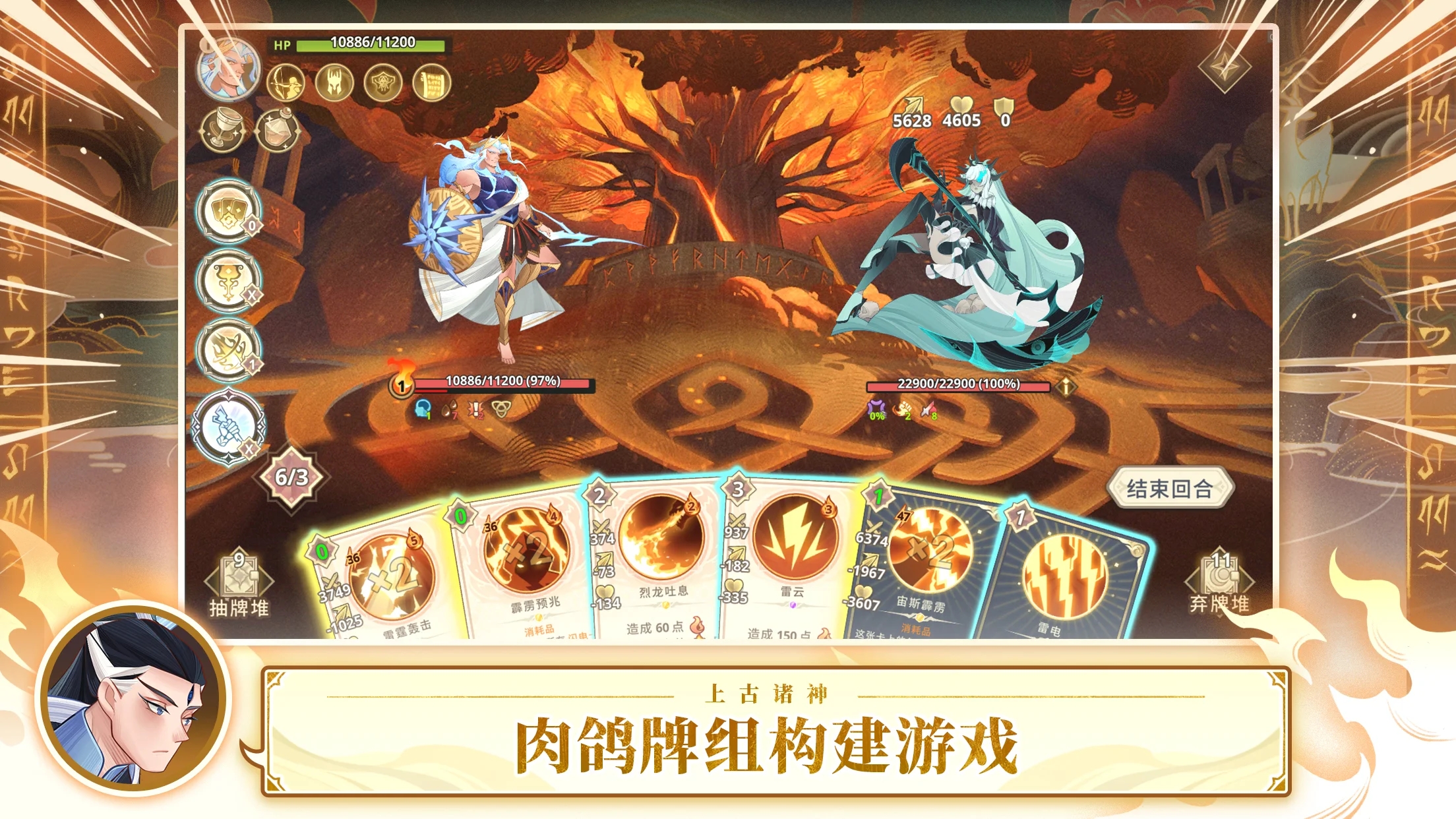 遠古眾神內置菜單