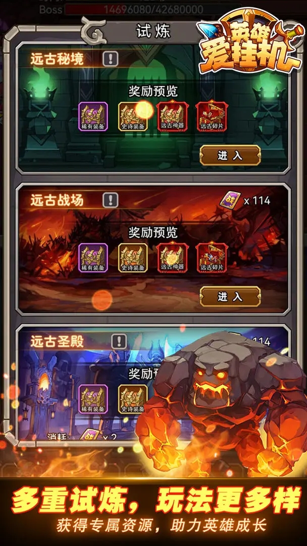 英雄愛掛機(jī)免廣告最新版