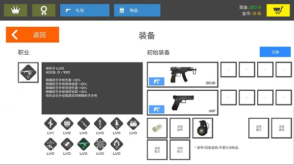火柴人戰爭復仇打擊內置MOD菜單