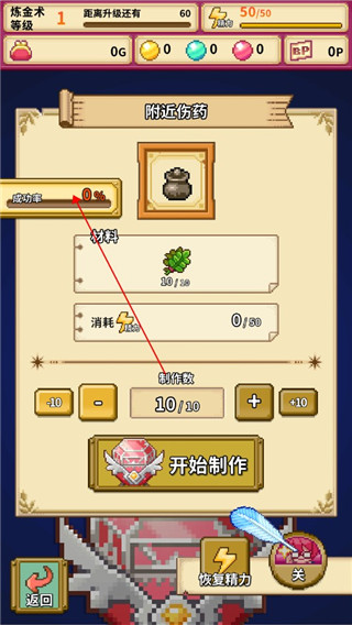 笑容的煉金術師內置菜單