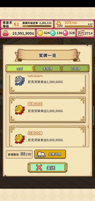 笑容的煉金術師內置菜單