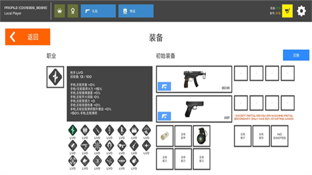 火柴人戰爭復仇打擊內置MOD菜單