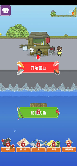 壽司小攤內(nèi)置菜單
