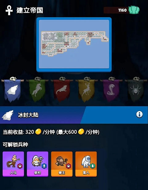 轉(zhuǎn)生勇者建立帝國內(nèi)置菜單