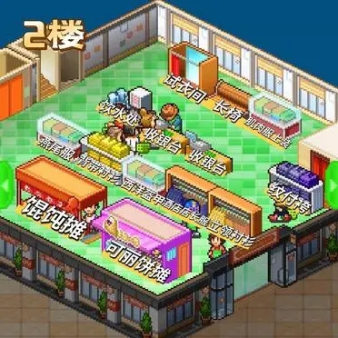 時尚洋品店物語內置菜單版