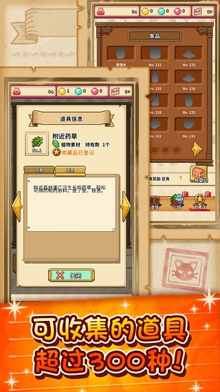 笑容的煉金術師內置菜單
