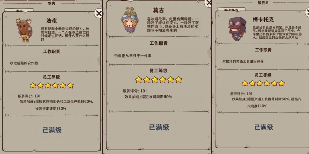 怪可愛的店內(nèi)置菜單版