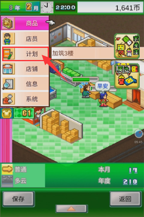 時尚洋品店物語內置菜單版