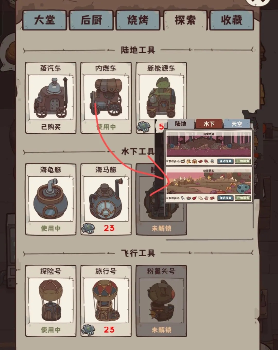 怪可愛的店內(nèi)置菜單版