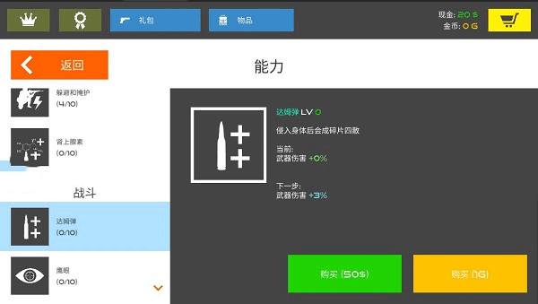 火柴人戰爭復仇打擊內置MOD菜單