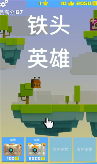鐵頭英雄無(wú)限金幣版