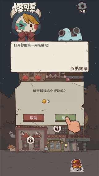 怪可愛的店內(nèi)置菜單版