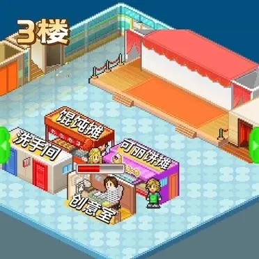 時尚洋品店物語內置菜單版