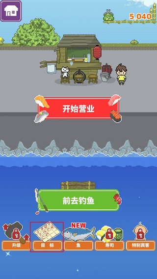壽司小攤內(nèi)置菜單