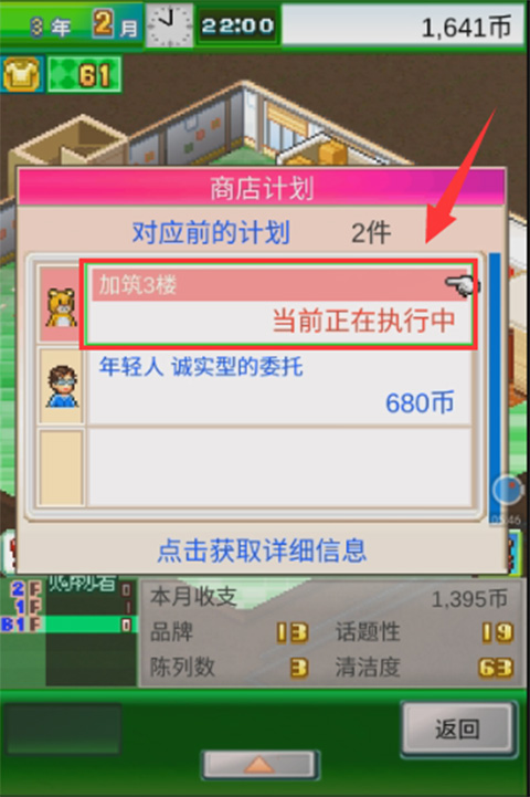 時尚洋品店物語內置菜單版