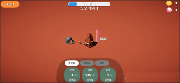 前哨站2內置菜單版