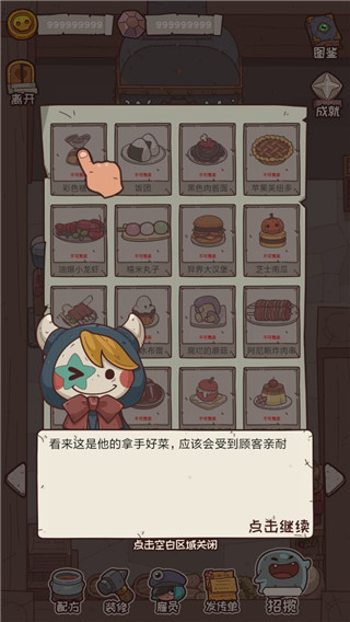 怪可愛的店內(nèi)置菜單版