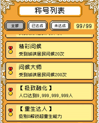 重生蠻荒行星內(nèi)置菜單