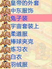時尚洋品店物語內置菜單版