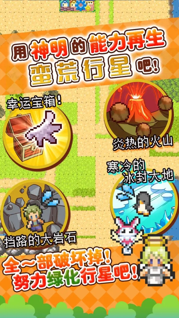 重生蠻荒行星內(nèi)置菜單