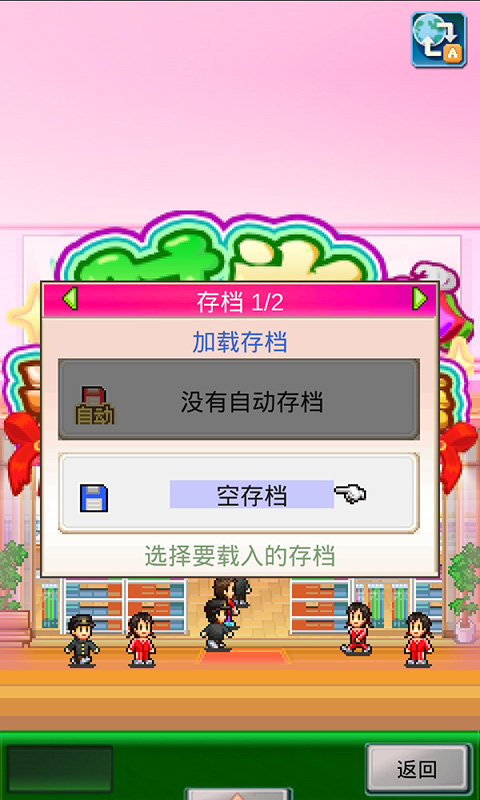 時尚洋品店物語內置菜單版
