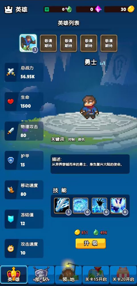 轉(zhuǎn)生勇者建立帝國內(nèi)置菜單