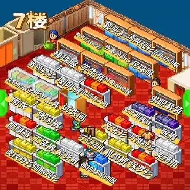 時尚洋品店物語內置菜單版
