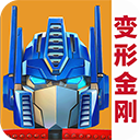 變形金剛地球之戰(zhàn)無(wú)限水晶版